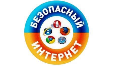 Цифровая безопасность.