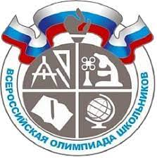 Всероссийская олимпиада школьников 2022-2023 учебный год.